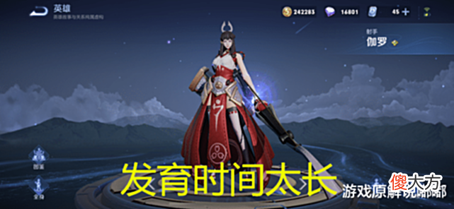 【游戏世界】“最强射手”诞生,无视后羿,虐哭伽罗,出逐日之弓伤害提升70%
