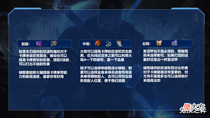 【游戏迷】LOL手游单排想赢很困难?偷家流卡牌助你轻松冲分!