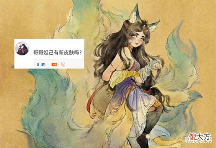 【游戏世界】李白传说取消,有100无双币巨赚,妲己新皮肤曝光,品质达到传说