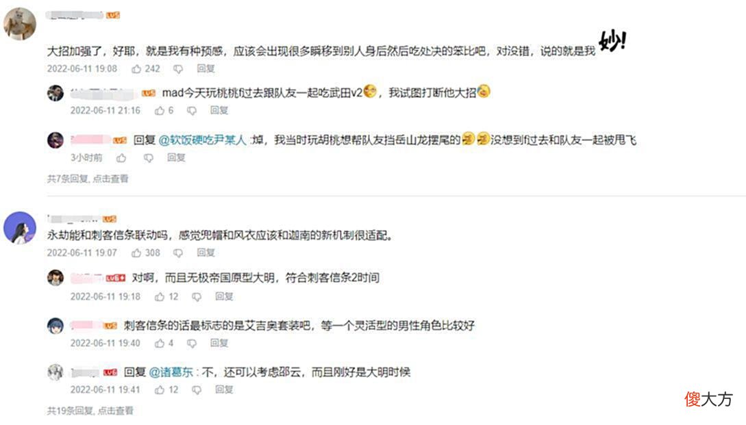 【游戏迷】永劫新版大幅增强迦南？除技能外，测试服玩家：脸型已堪比仙女