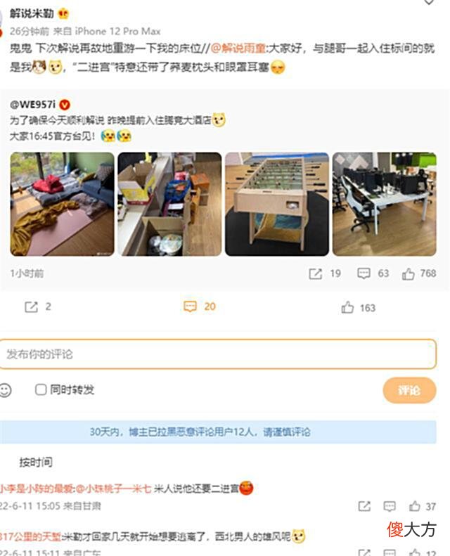 【游戏世界】联盟第二次安排解说住休息室，腿哥睡在瑜伽垫上，吃的只有泡面？
