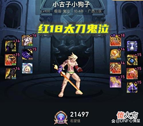【游戏迷】DNF：十几万买的账号遭变故！被开“宝宝锁”模式，知名主播出事