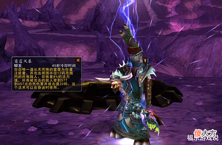 【游戏迷】魔兽WLK:80级PVP为何有趣?多亏了鸟德和电萨,战士一招能破防!