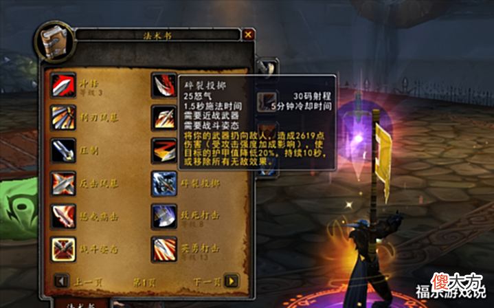 【游戏迷】魔兽WLK:80级PVP为何有趣?多亏了鸟德和电萨,战士一招能破防!