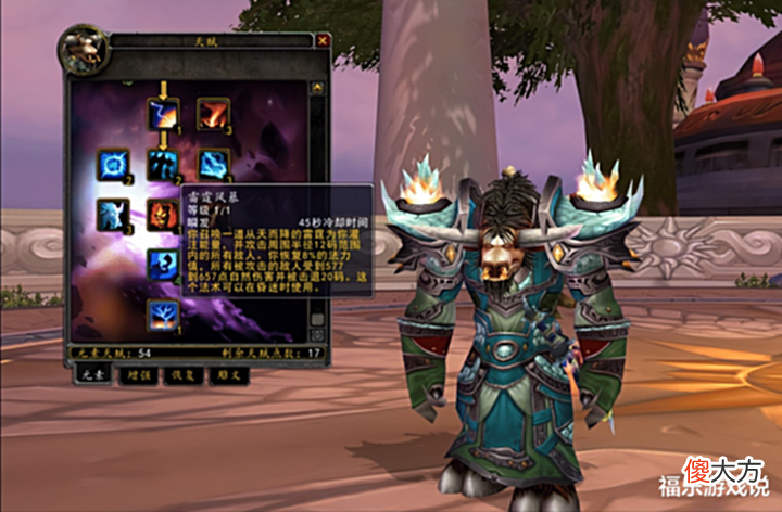 【游戏迷】魔兽WLK:80级PVP为何有趣?多亏了鸟德和电萨,战士一招能破防!