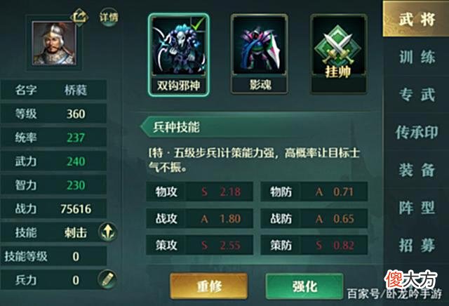 【历史故事】三国最容易念错的武将名字都有谁？