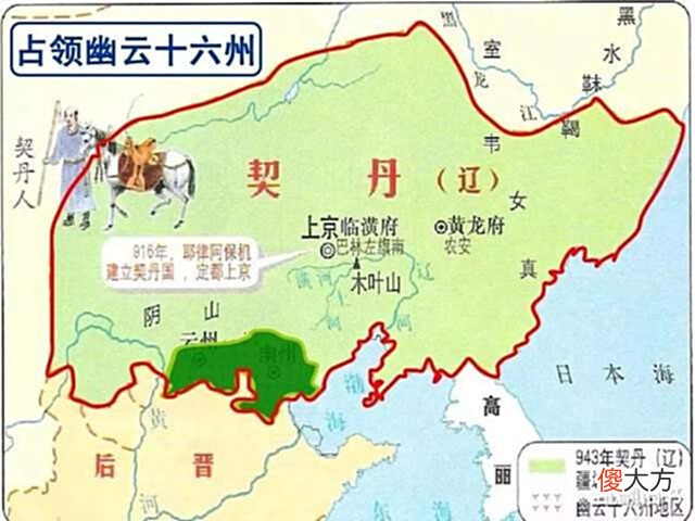【历史故事】为什么契丹人认为自己才是华夏正统?只因为他们拿到了假秦朝玉玺