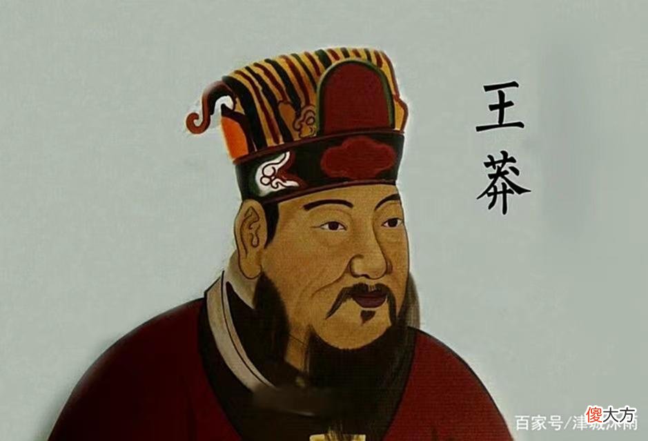 【历史故事】为什么说王莽是个穿越者？他做了什么事？为何失败？