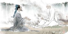 【历史故事】《素书》智慧名言10句，释己而教人者逆，正己而化人者顺