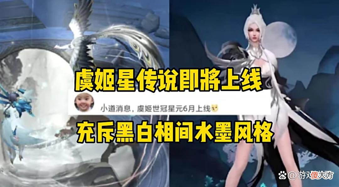 【游戏迷】S28新赛季段位继承变更,30星以下玩家哭了,虞姬、盾山双喜临门