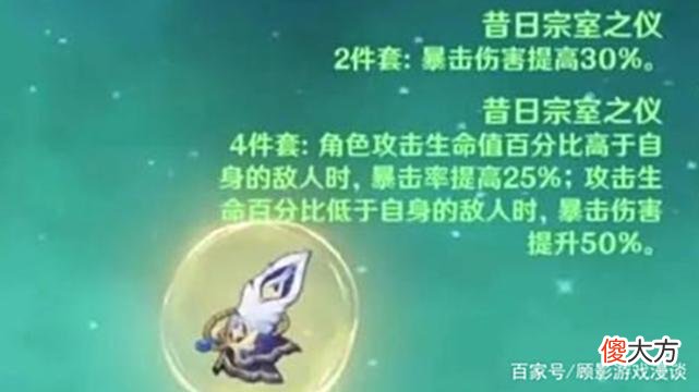 【游戏世界】原神新圣遗物曝光？加爆伤但减防减盾，钟离废了，但后台角色狂喜