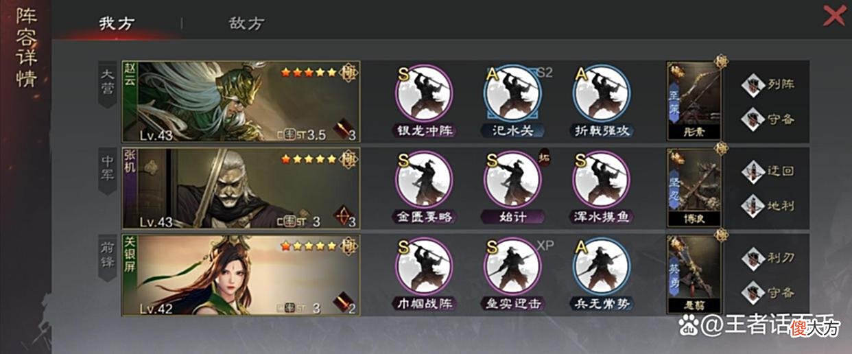 【游戏世界】率土之滨：兵无常势成最强，前锋关妹强势崛起，蜀步迎来大地震