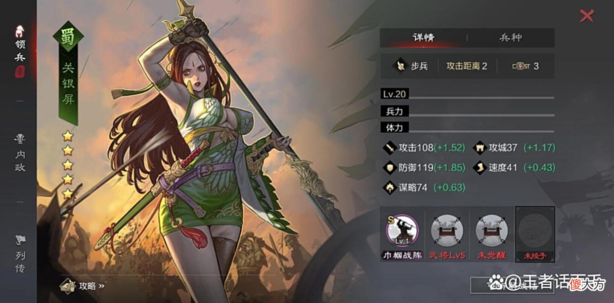【游戏世界】率土之滨：兵无常势成最强，前锋关妹强势崛起，蜀步迎来大地震