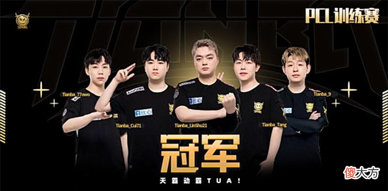 【游戏世界】天霸成为训练赛的神,17仍旧是万年老二,林树采访语出惊人