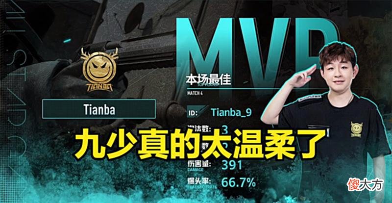 【游戏世界】天霸成为训练赛的神,17仍旧是万年老二,林树采访语出惊人