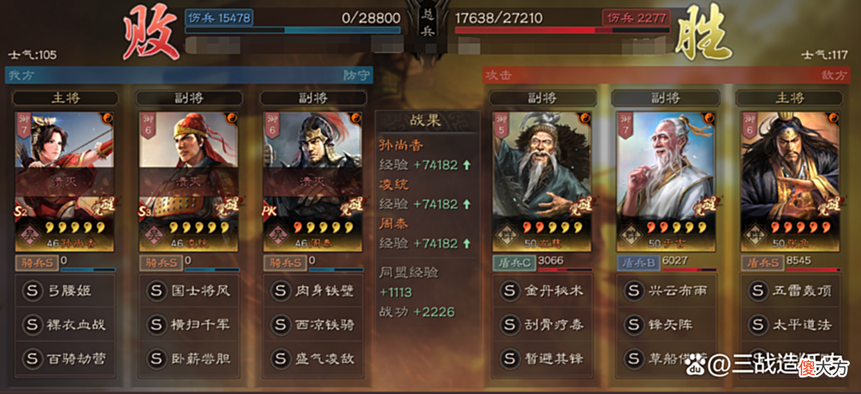 【游戏世界】这么能打?我还真是小瞧仙人队啦