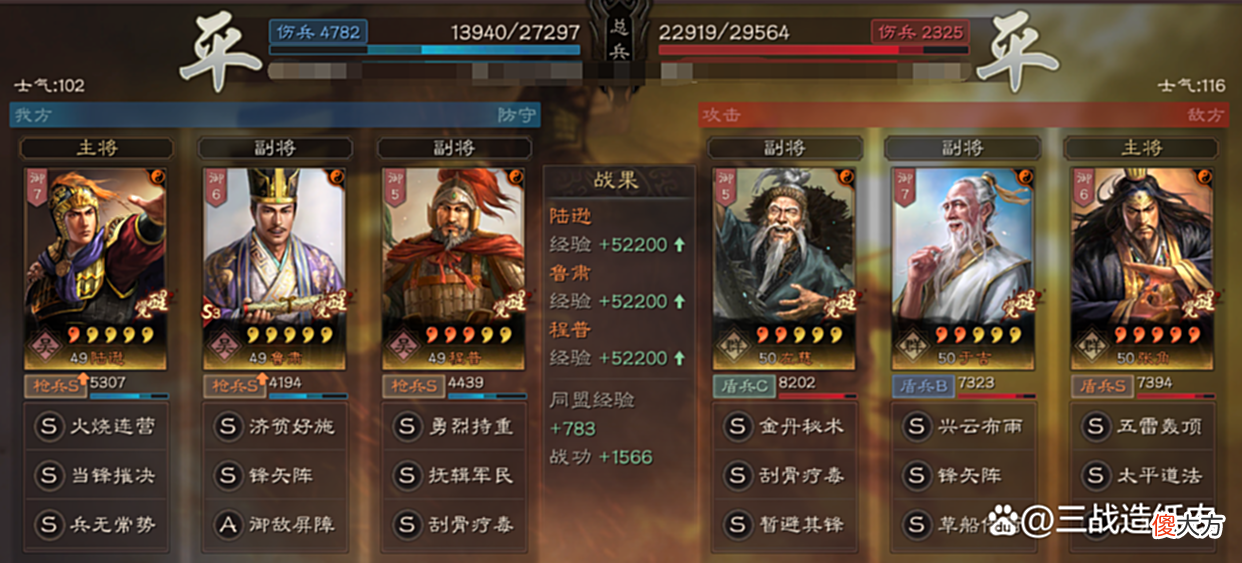 【游戏世界】这么能打?我还真是小瞧仙人队啦