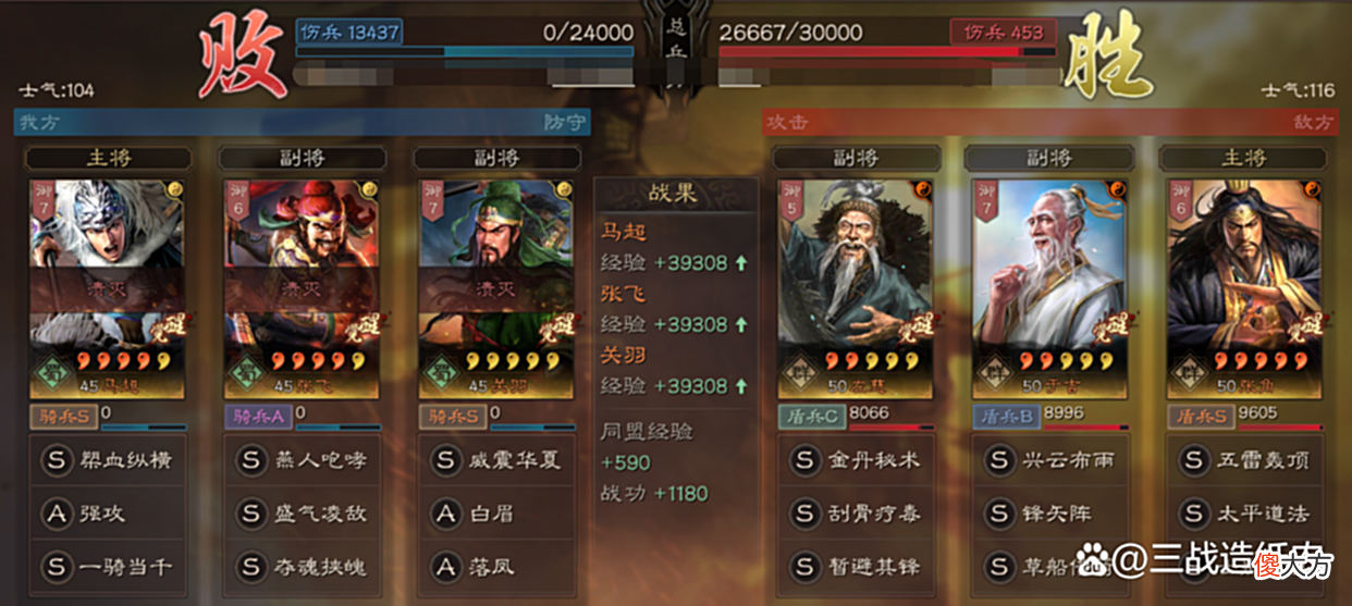 【游戏世界】这么能打?我还真是小瞧仙人队啦