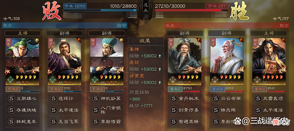 【游戏世界】这么能打?我还真是小瞧仙人队啦