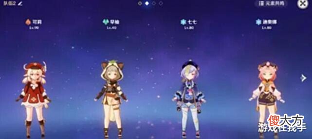 【游戏世界】原神:大世界最好用的队伍,没有钟离,特别适合新手!