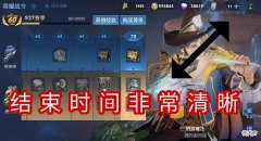 【游戏世界】赛季进入倒计时，下赛季价值2w点券的皮肤上架，部分玩家免费领取