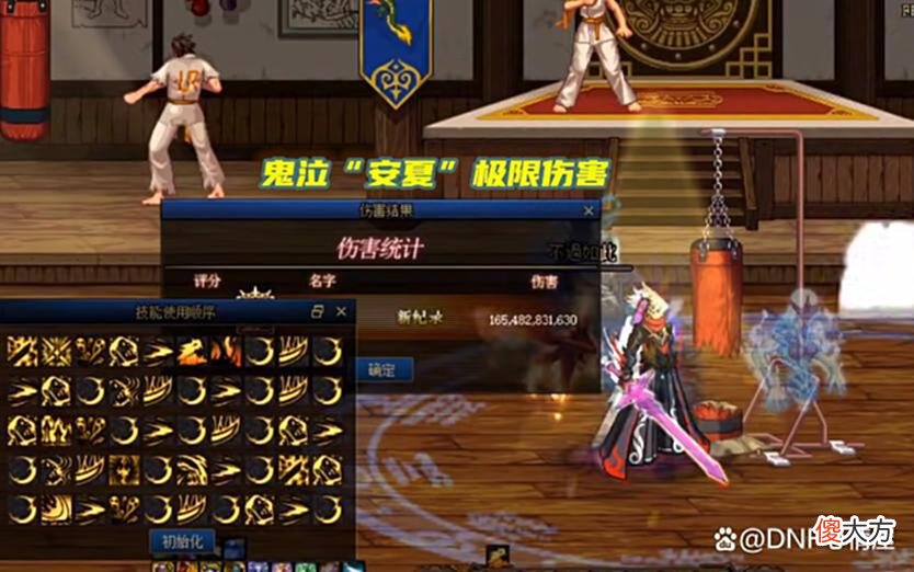 【游戏世界】DNF：又回到千亿数据时代！大硕先遣服测试打桩，鬼泣30秒1380亿