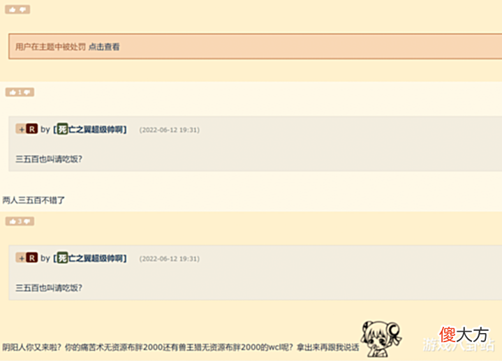 【游戏迷】魔兽世界:玩家论坛炫耀亲友,评论区画风突变,为何有人会阴阳?