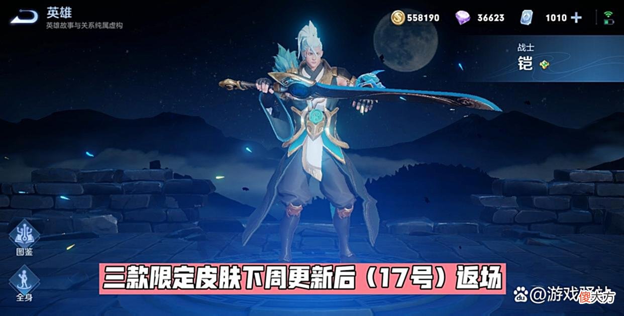 【游戏世界】S27战令仅剩最后一周！下周商店更新预览，史诗六选三，3限定返场