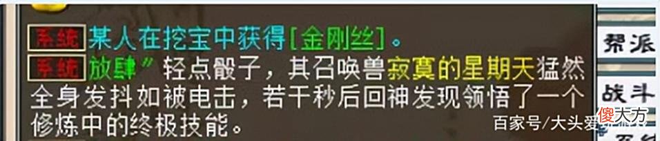 【游戏世界】大话西游2：比仙器忽视还高的装备，真是难得一见