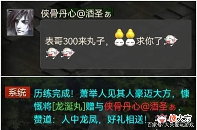 【游戏世界】大话西游2：比仙器忽视还高的装备，真是难得一见