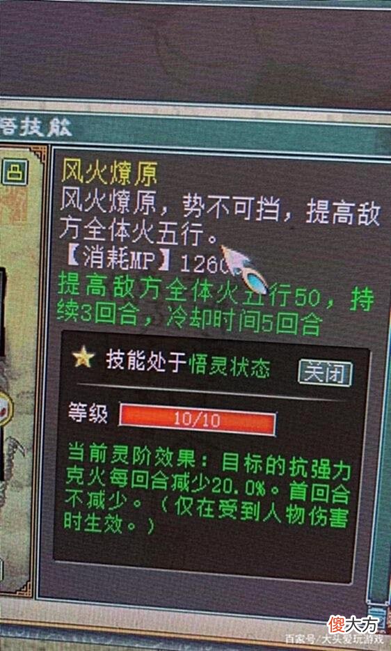【游戏世界】大话西游2：比仙器忽视还高的装备，真是难得一见