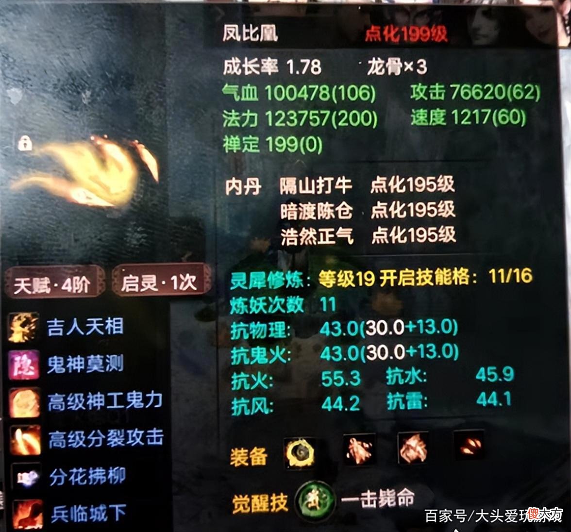 【游戏世界】大话西游2：比仙器忽视还高的装备，真是难得一见