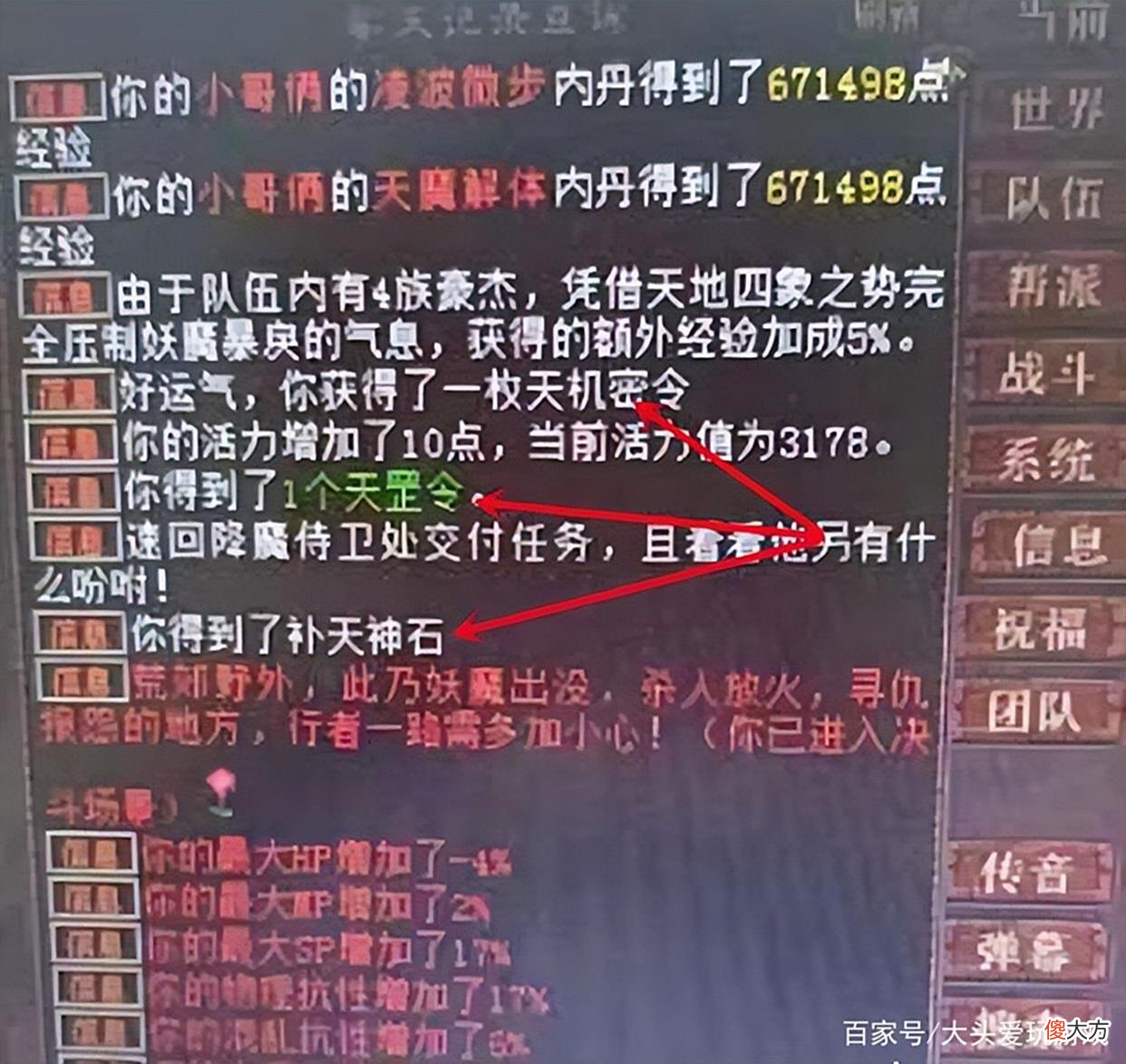 【游戏世界】大话西游2：比仙器忽视还高的装备，真是难得一见