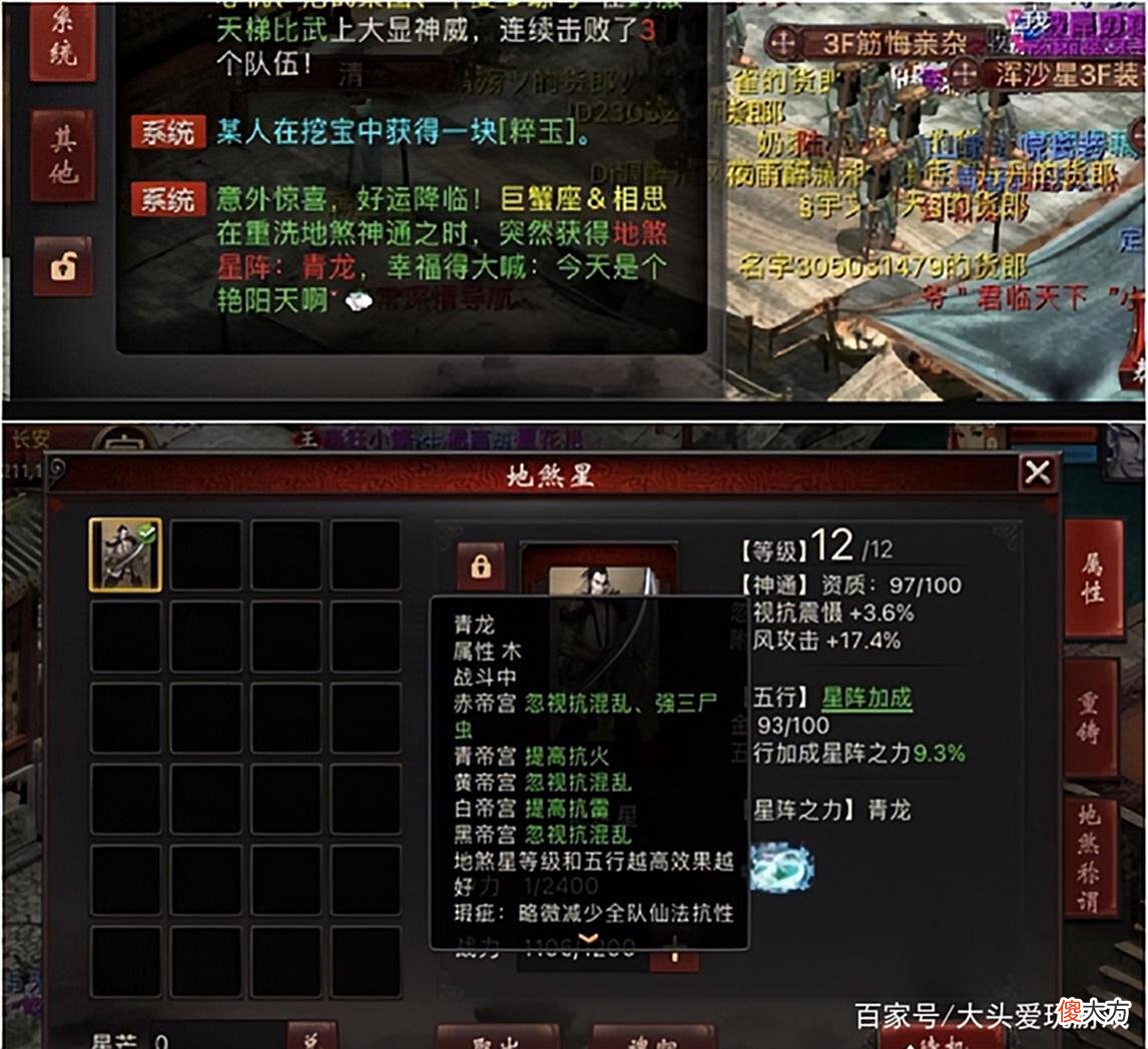 【游戏世界】大话西游2：比仙器忽视还高的装备，真是难得一见