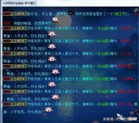 【游戏世界】大话西游2：比仙器忽视还高的装备，真是难得一见