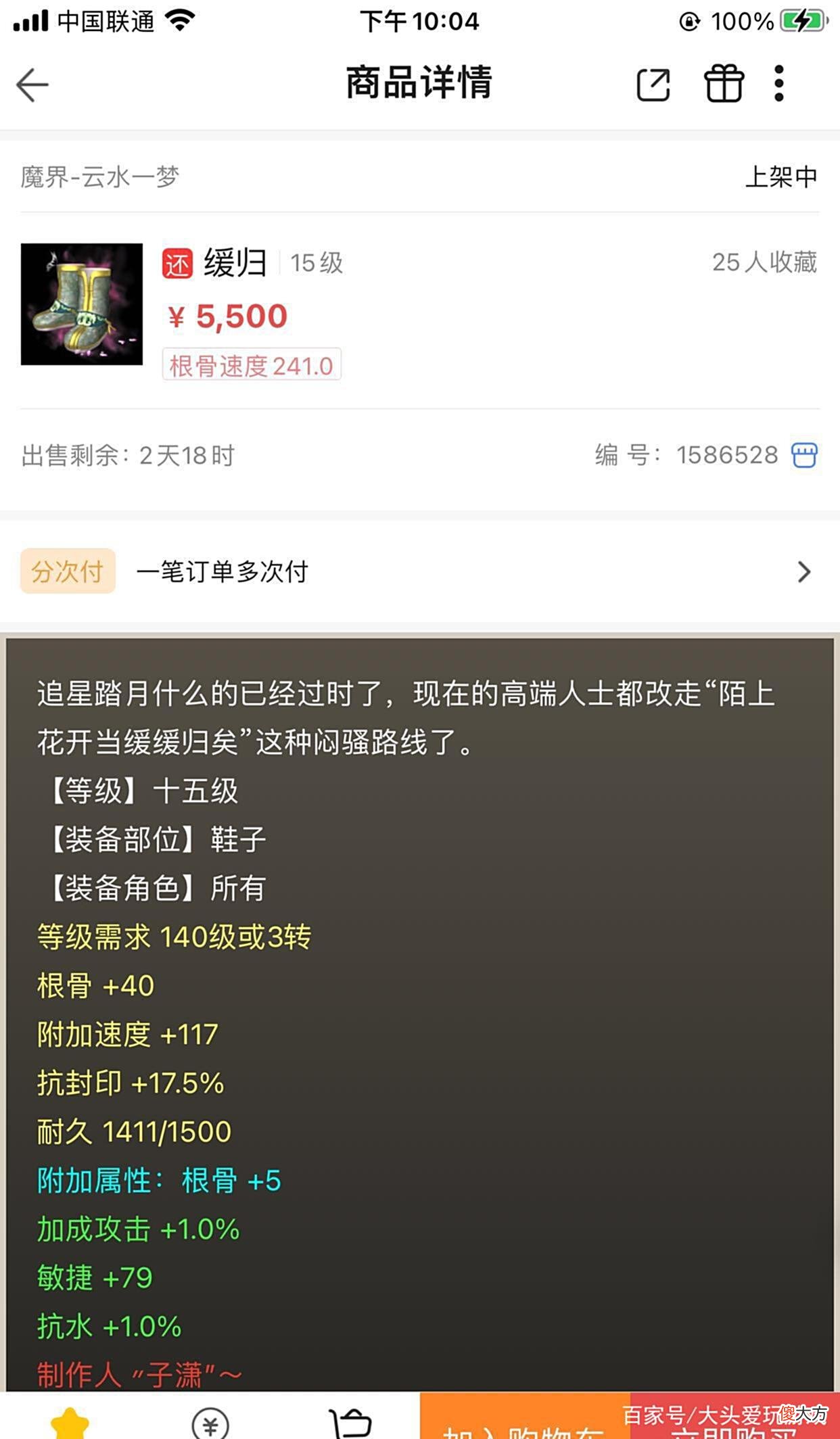 【游戏世界】大话西游2：比仙器忽视还高的装备，真是难得一见