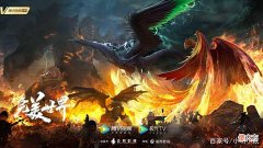 【游戏迷】《完美世界》的世界观是怎么样的？界海是怎么形成的？