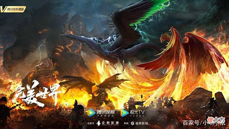 【游戏迷】《完美世界》的世界观是怎么样的？界海是怎么形成的？