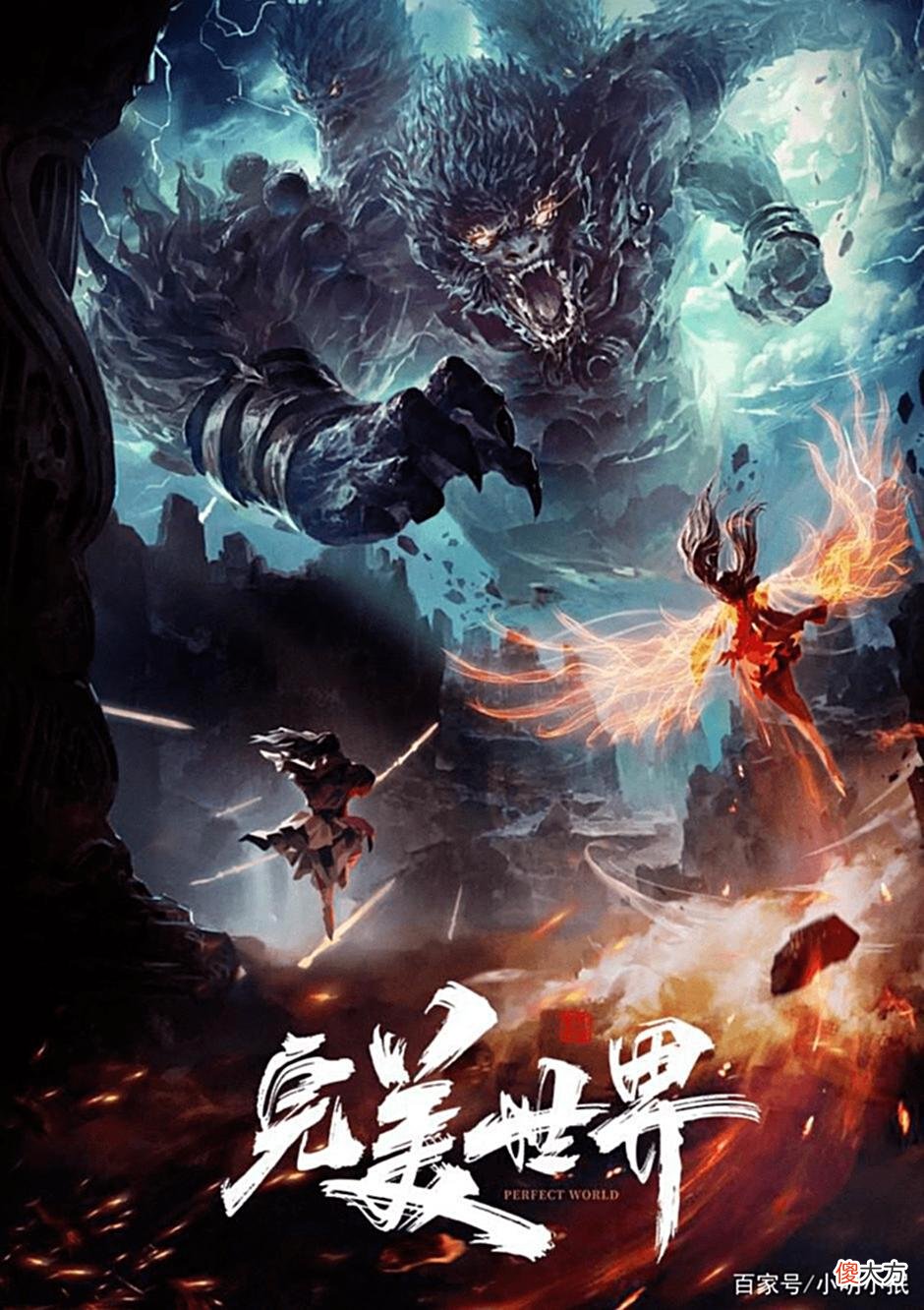 【游戏迷】《完美世界》的世界观是怎么样的？界海是怎么形成的？