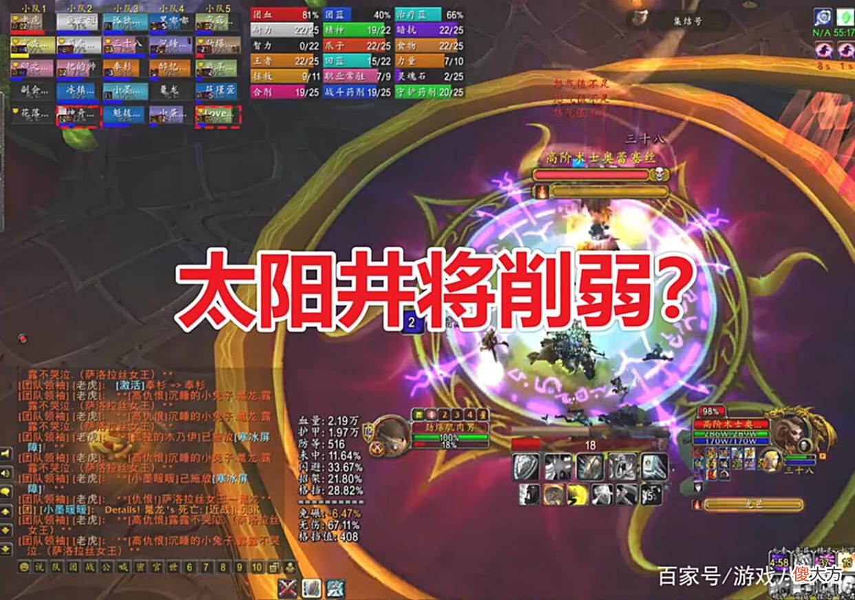 【游戏世界】魔兽世界：WLK怀旧服时间提前？暴雪放出Beta版本，SW团本将削弱