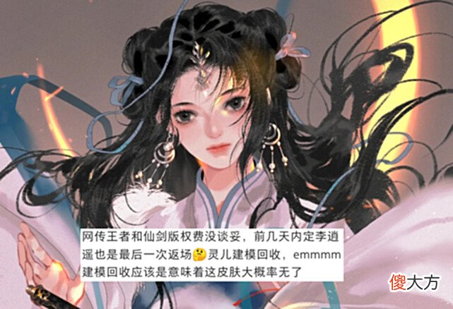 【游戏迷】17号李逍遥返场突变，西施哭了，亚瑟双喜临门，赛季皮肤重做上线