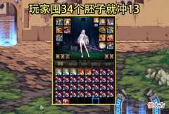 【游戏世界】DNF：34把红10光剑能冲几把13？欧皇前期赚大了，后期却贪哭了