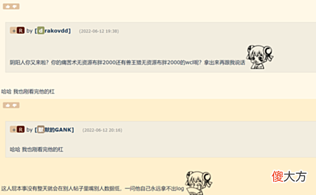 【游戏迷】魔兽世界：玩家论坛炫耀亲友，评论区画风突变，为何有人会阴阳？