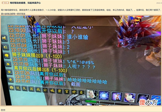 【游戏迷】魔兽世界：玩家论坛炫耀亲友，评论区画风突变，为何有人会阴阳？