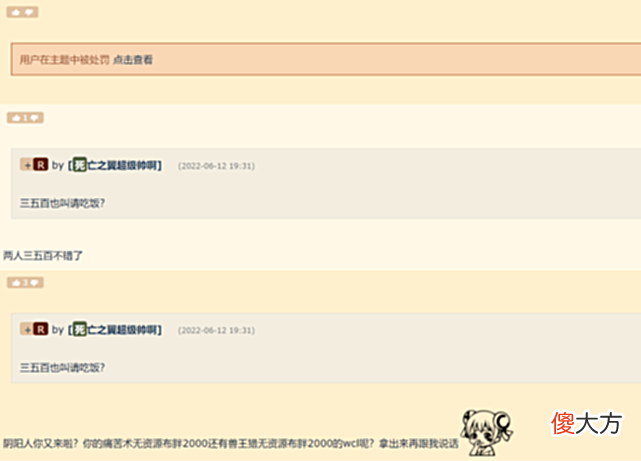 【游戏迷】魔兽世界：玩家论坛炫耀亲友，评论区画风突变，为何有人会阴阳？