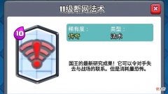 【游戏世界】皇室战争：官方着实有点落后，看看玩家的设计，简直有天壤之别！