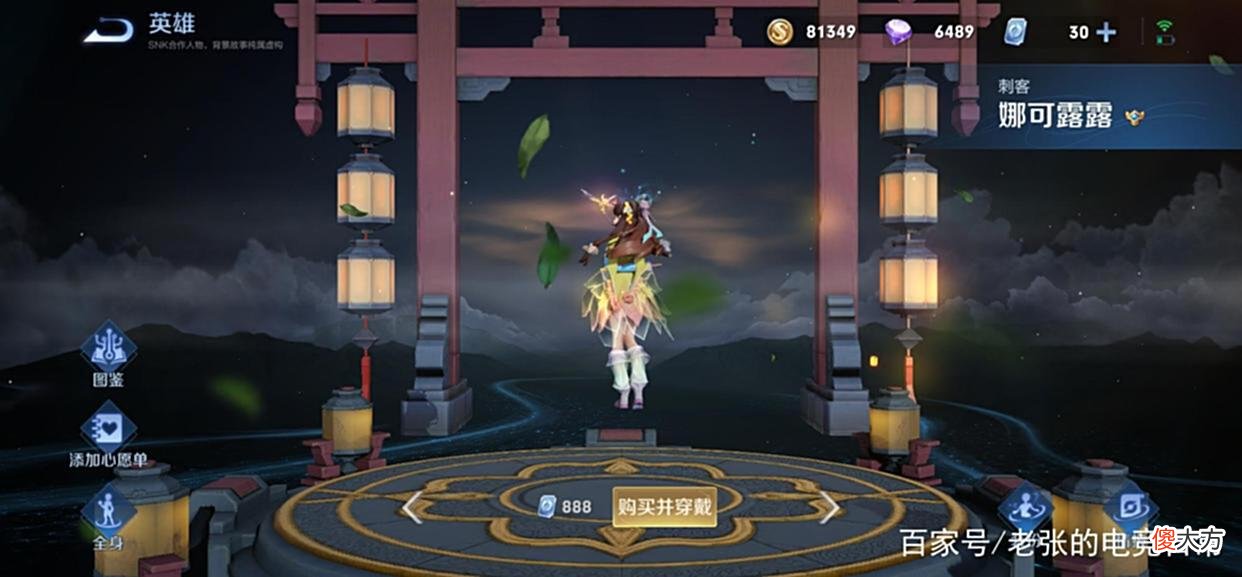 【游戏迷】只要有经济就能乱杀的四位打野，但凡掌握一位，可轻松上王者！
