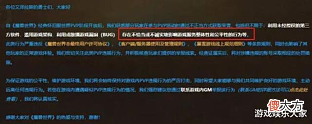 【游戏世界】魔兽怀旧服:大规模封号,做什么都被说成违反游戏机制?莫名其妙!
