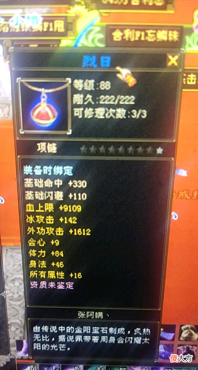 【游戏迷】天龙怀旧服大佬连出两个极品大八星武器！网友：配得上这6级宝石