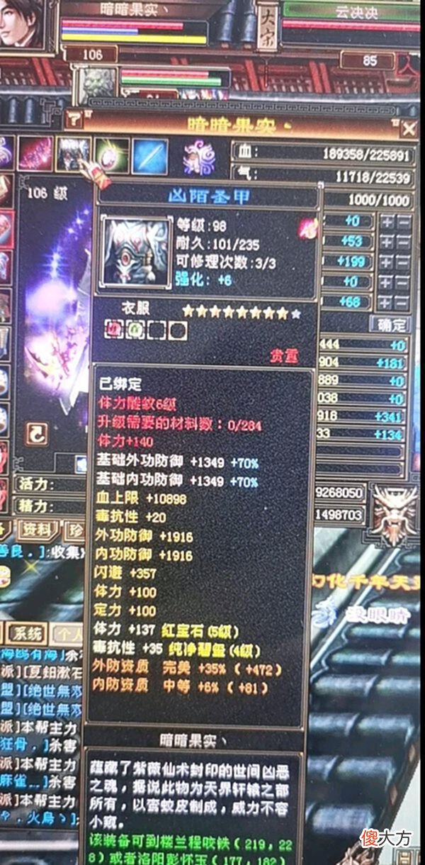 【游戏迷】天龙怀旧服大佬连出两个极品大八星武器！网友：配得上这6级宝石